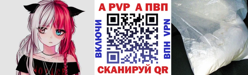 Альфа ПВП крисы CK  Нязепетровск 
