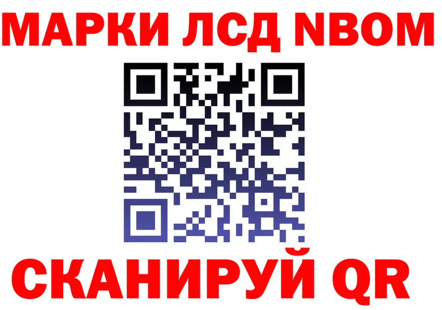 Марки N-bome 1,8мг tor даркнет мега Нязепетровск