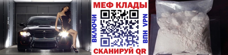 Мефедрон  Нязепетровск